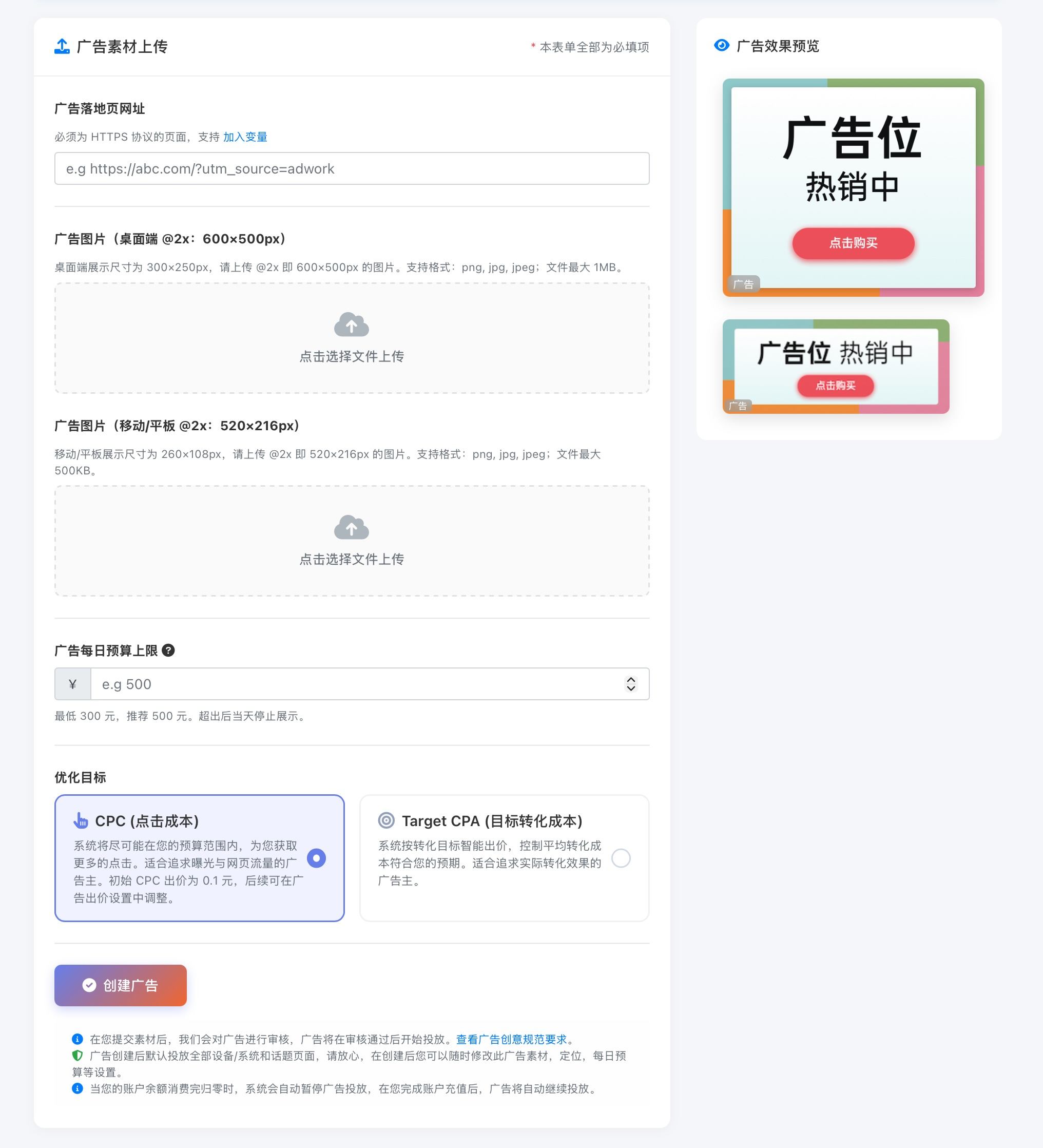 upload_ad_screenshot